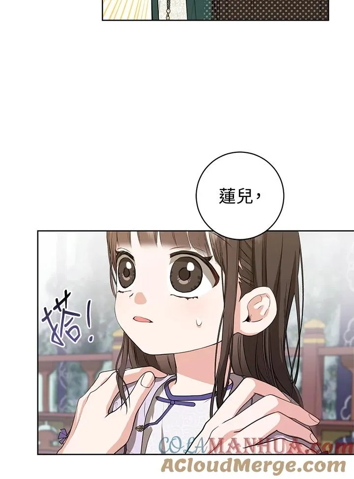 武林世家的失宠小孙女小说结局是什么?漫画,第10话1图