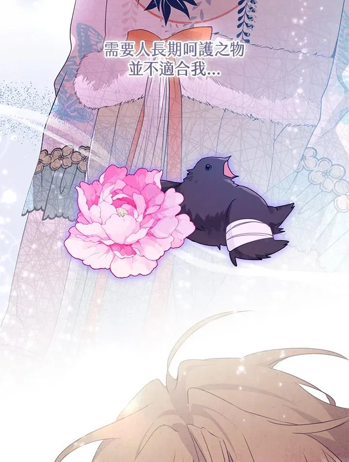 武林世家的失宠小孙女小说结局是什么?漫画,第25话1图