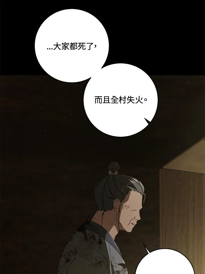 武林世家的失宠小孙女漫画55漫画,第38话1图