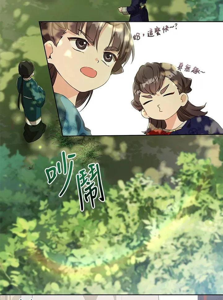 武林世家的失宠小孙女小说结局是什么?漫画,第18话2图