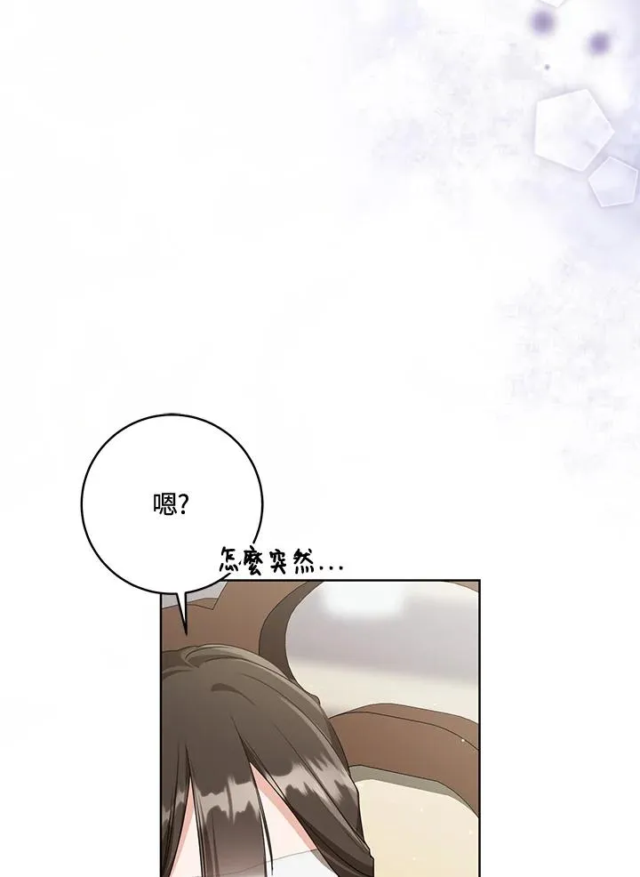 武林世家的失宠小孙女小说结局是什么?漫画,第39话1图