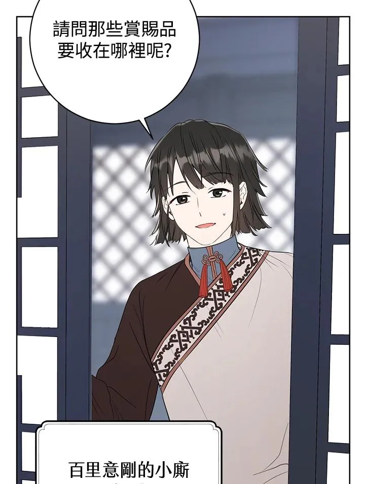 武林世家的失宠小孙女小说结局是什么?漫画,第10话2图