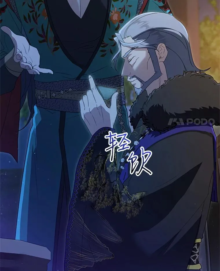 武林世家的失宠小孙女小说结局是什么?漫画,47.忠心的小狗2图