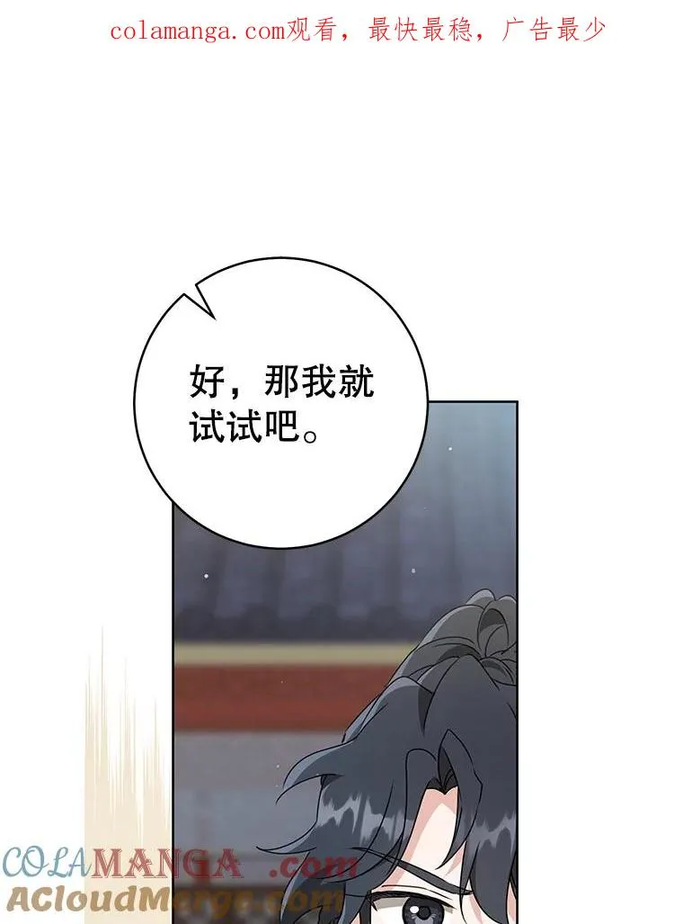武林世家的失宠小孙女小说结局是什么?漫画,62.落败1图