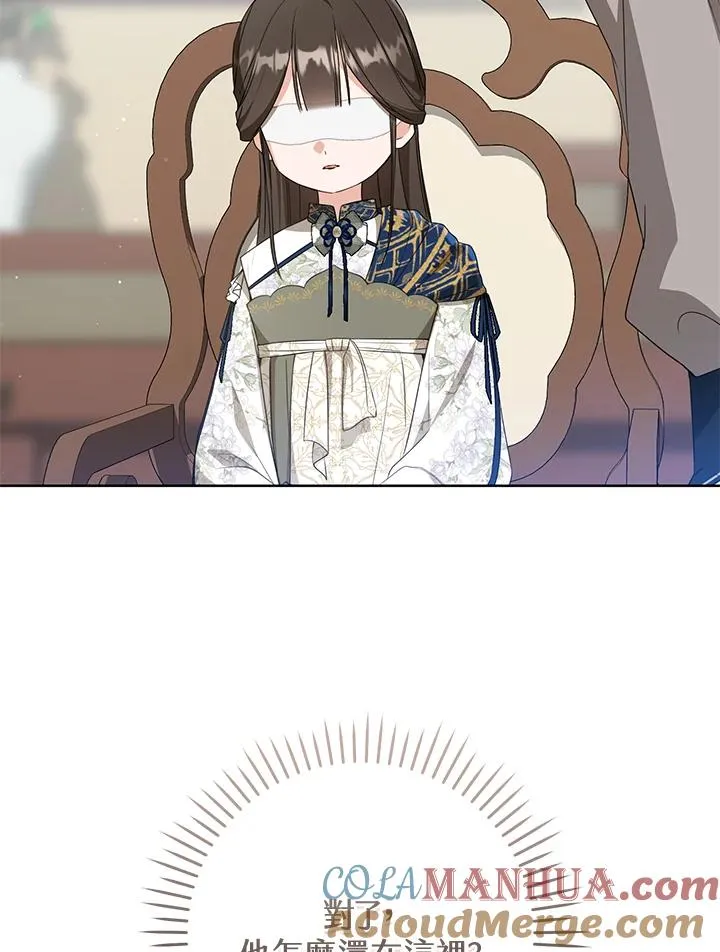武林世家的失宠小孙女小说结局是什么?漫画,第39话1图