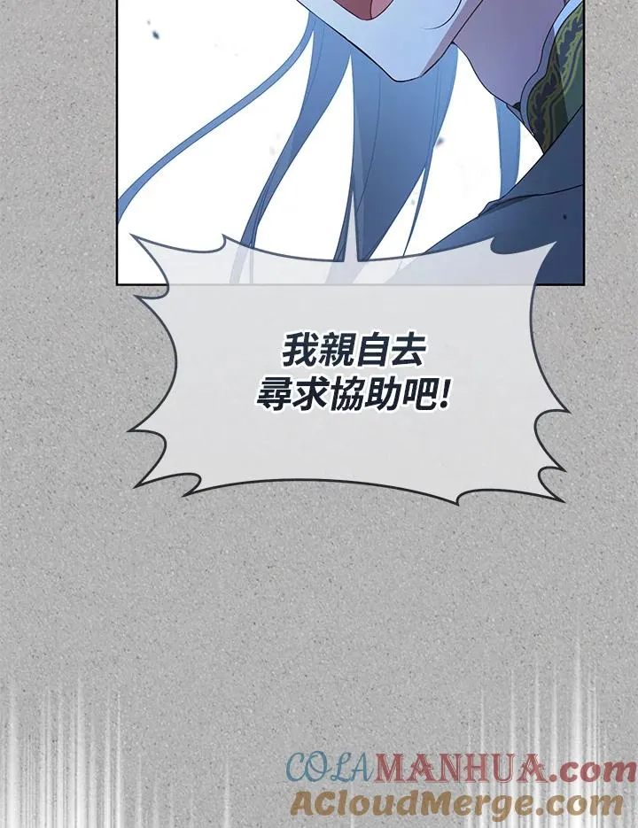 武林世家的失宠小孙女小说结局是什么?漫画,第39话1图
