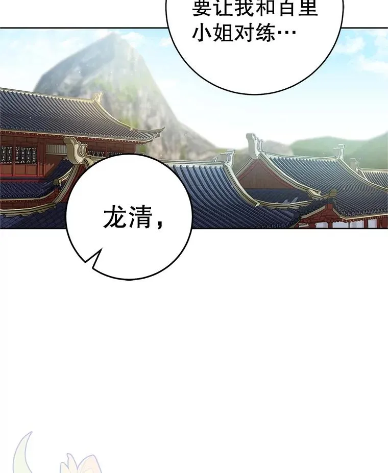 武林世家的失宠小孙女小说结局是什么?漫画,62.落败1图