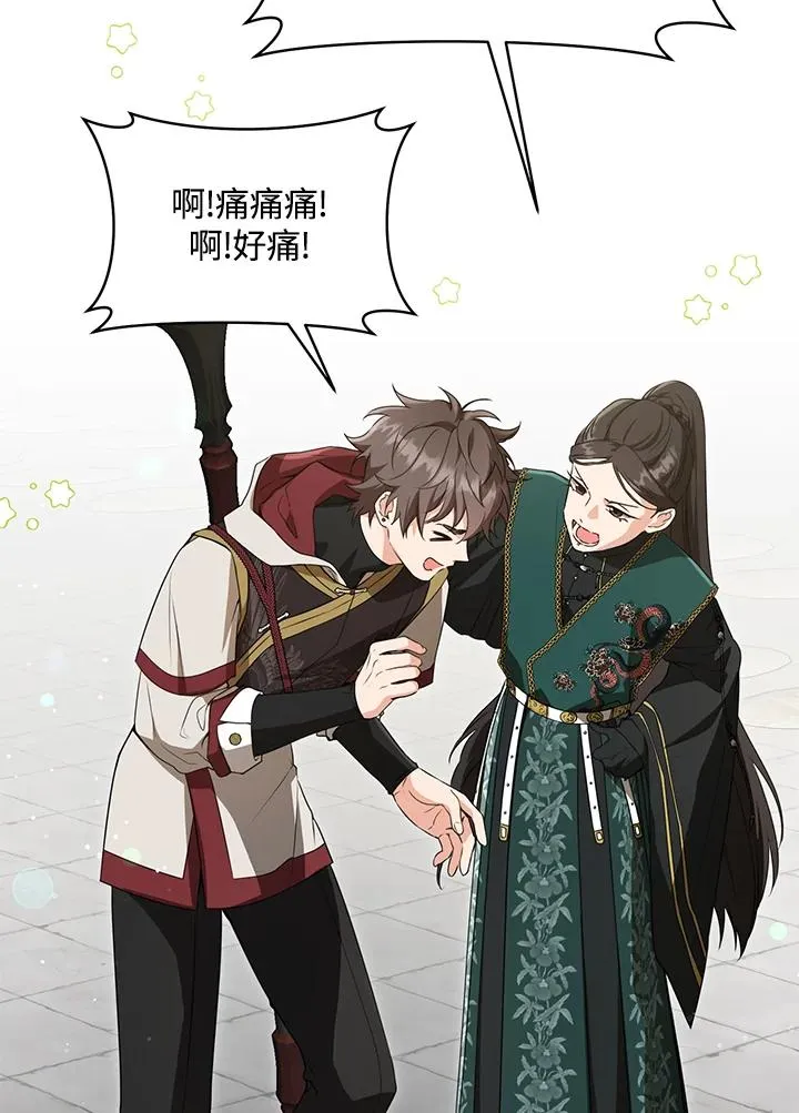 武林世家的失宠小孙女小说结局是什么?漫画,第30话2图
