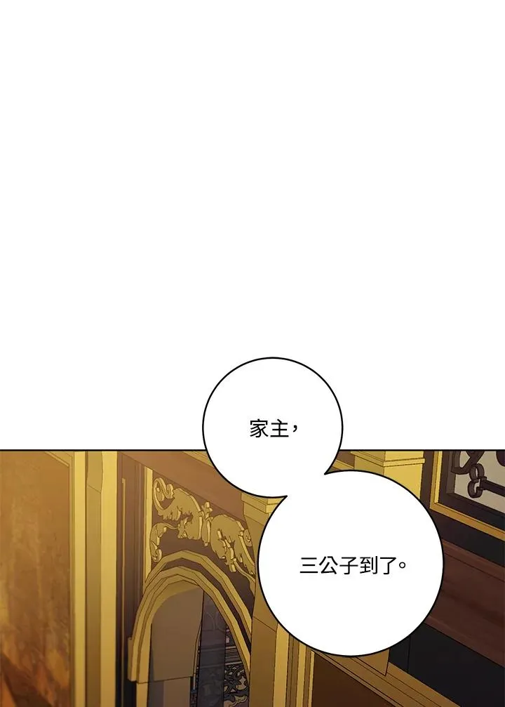 武林世家的失宠小孙女小说结局是什么?漫画,第17话2图