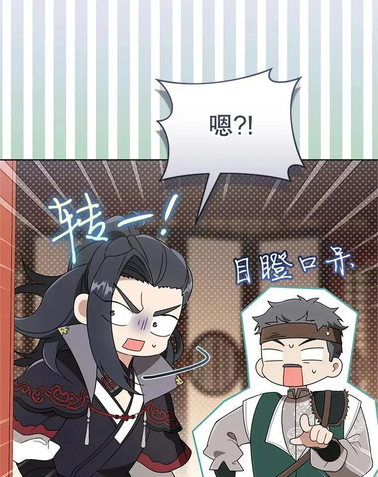 武林世家的失宠小孙女小说结局是什么?漫画,55.教主1图