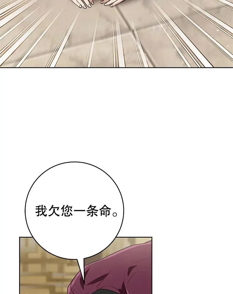 武林世家的失宠小孙女小说结局是什么?漫画,51.笨拙地道歉2图