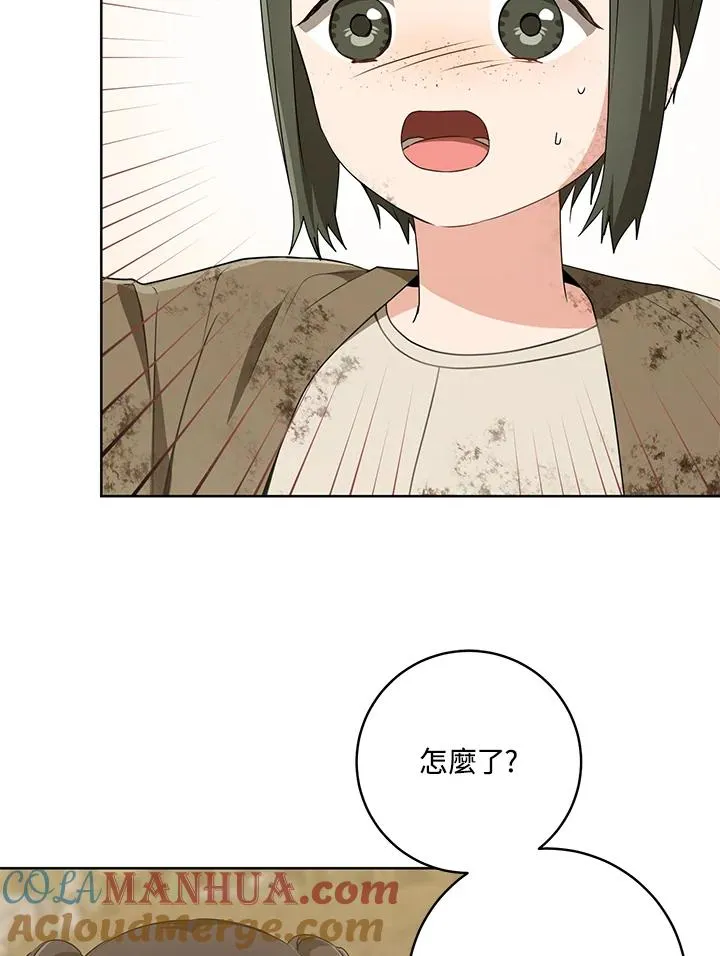 武林世家的失宠小孙女小说结局是什么?漫画,第37话1图