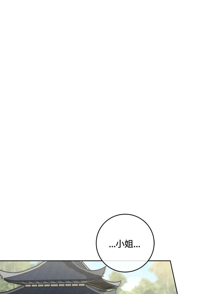 武林世家的失宠小孙女小说结局是什么?漫画,第22话2图