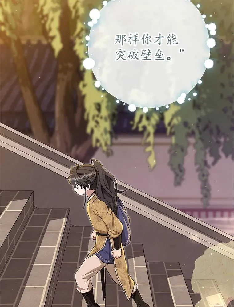 武林世家的失宠小孙女小说结局是什么?漫画,63.父子谈话2图