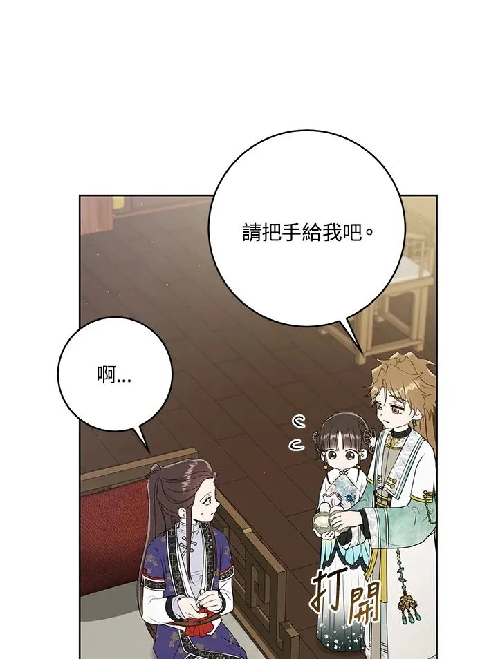 武林世家的失宠小孙女小说结局是什么?漫画,第27话2图