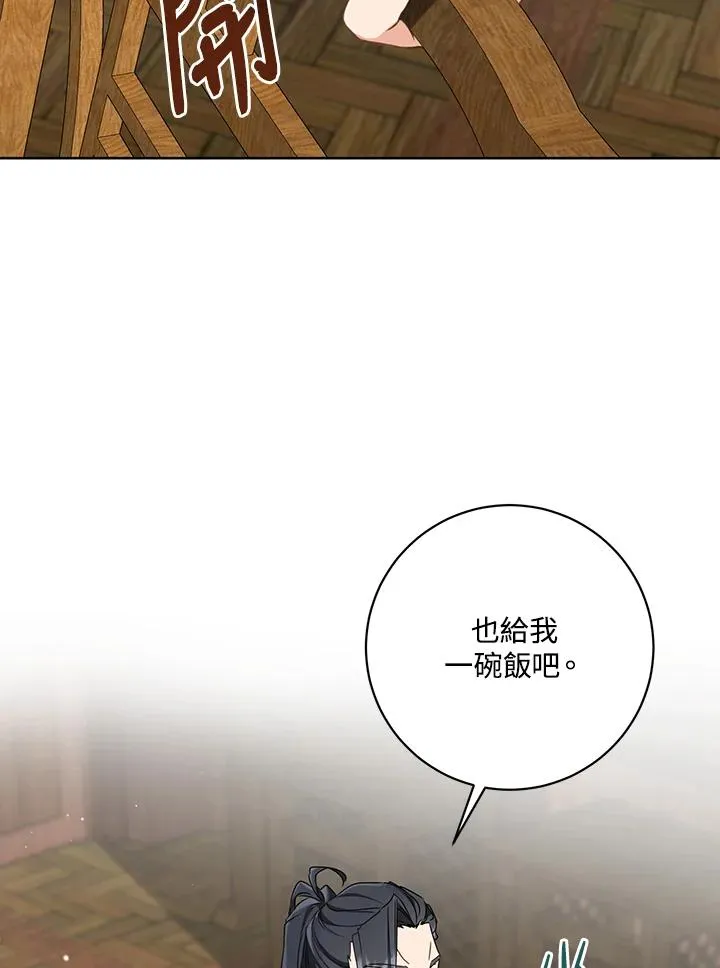 武林世家的失宠小孙女小说结局是什么?漫画,第29话1图