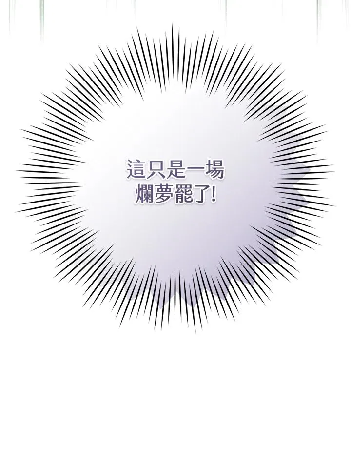 武林世家的失宠小孙女小说结局是什么?漫画,第22话2图