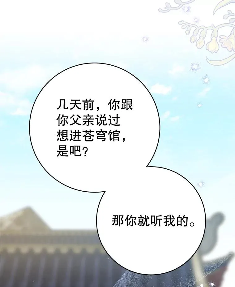 武林世家的失宠小孙女小说结局是什么?漫画,62.落败2图