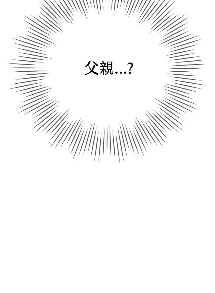 武林世家的失宠小孙女小说结局是什么?漫画,第14话2图