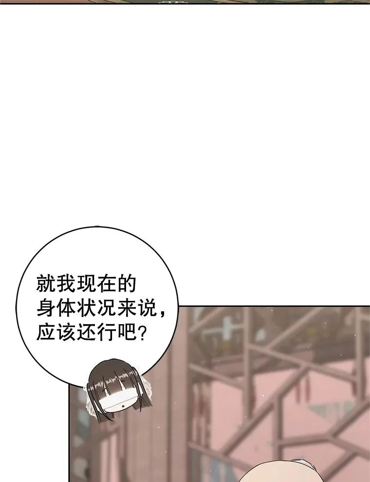 武林世家的失宠小孙女小说结局是什么?漫画,64.脆如裂杯1图