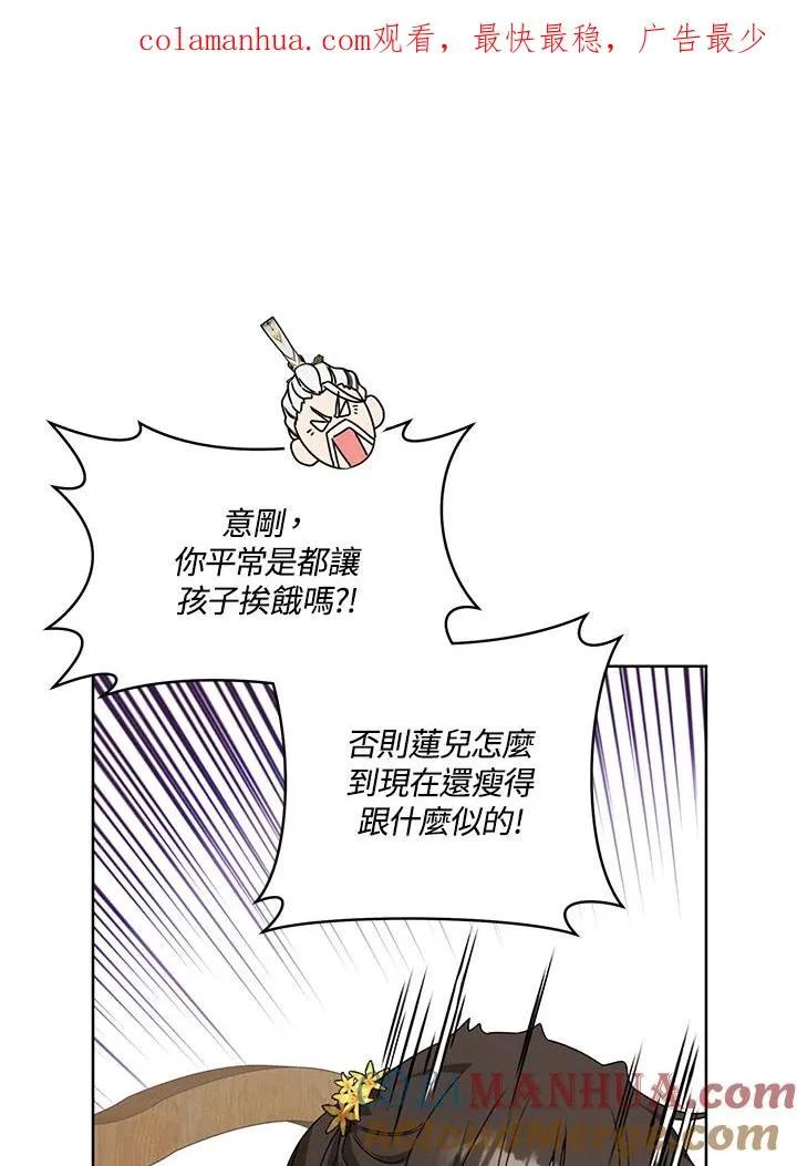 武林世家的失宠小孙女小说结局是什么?漫画,第15话1图