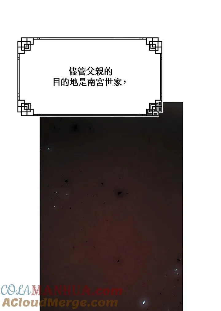 武林世家的失宠小孙女小说结局是什么?漫画,第28话1图
