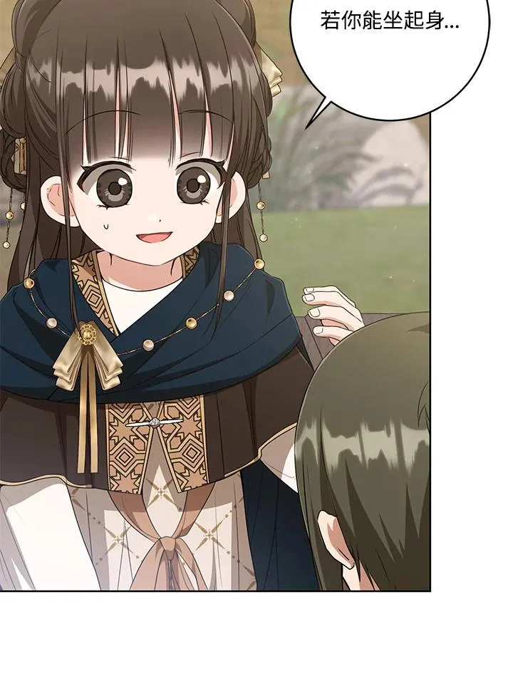武林世家的失宠小孙女小说结局是什么?漫画,第37话2图