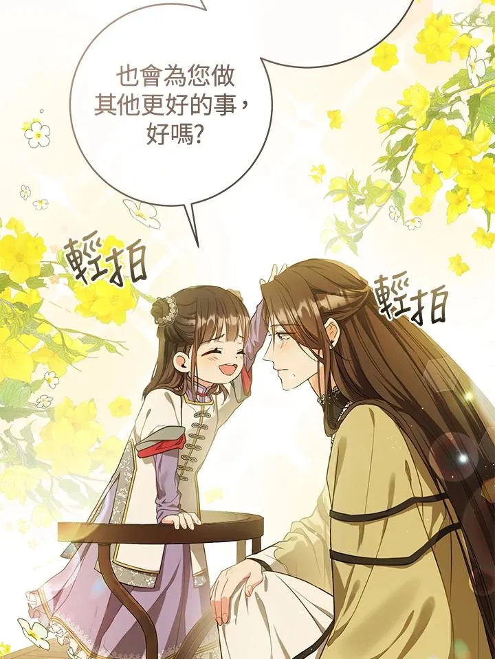 武林世家的失宠小孙女小说结局是什么?漫画,第12话1图