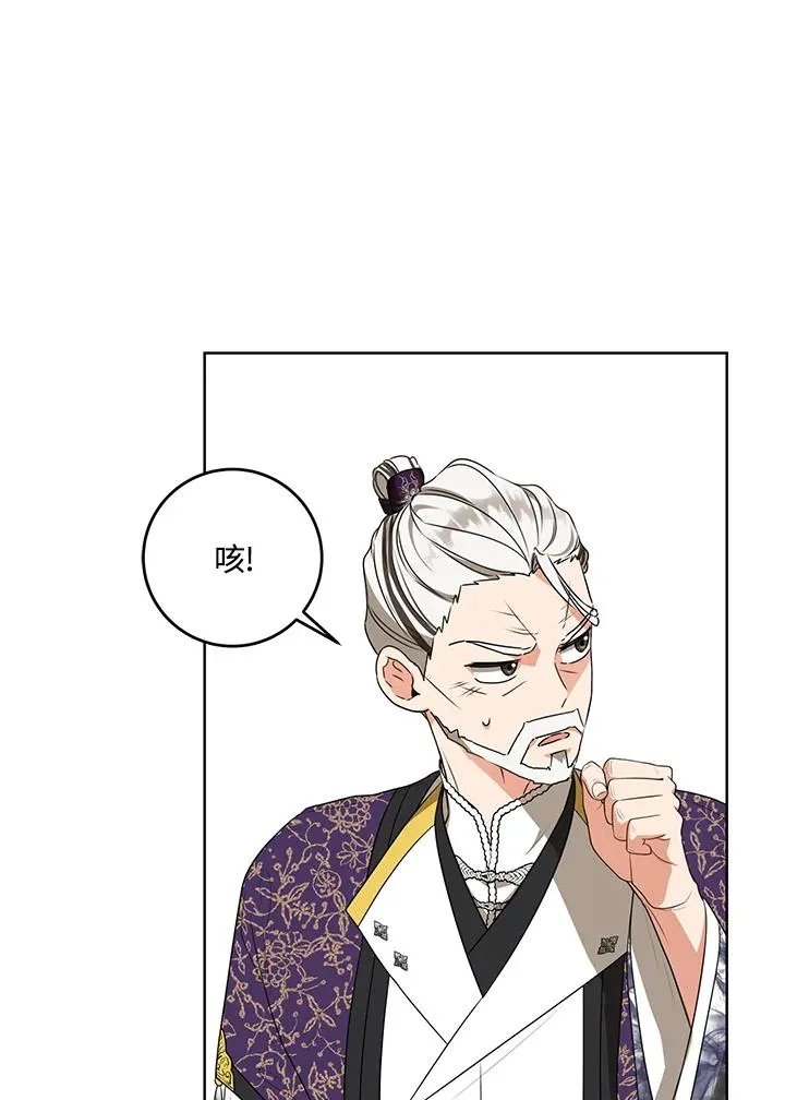 武林世家的失宠小孙女小说结局是什么?漫画,第16话2图