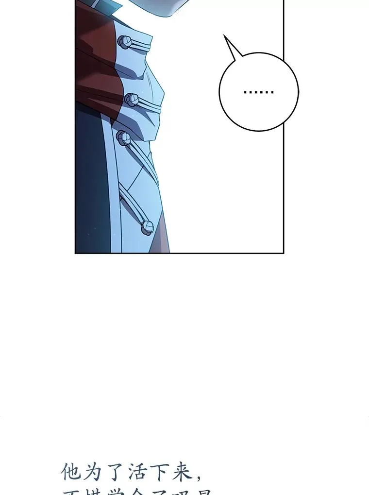 武林世家的失宠小孙女小说结局是什么?漫画,59.老少密谈1图