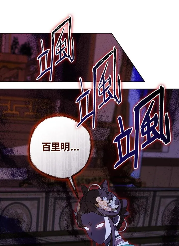 武林世家的失宠小孙女小说结局是什么?漫画,第26话1图