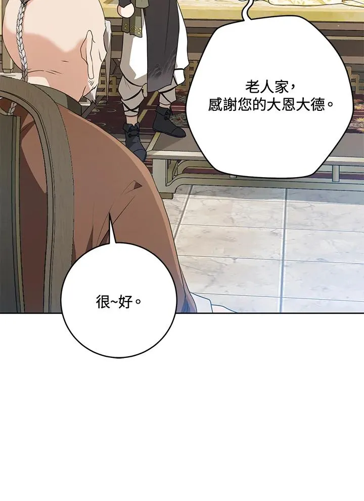 武林世家的失宠小孙女小说结局是什么?漫画,第43话2图