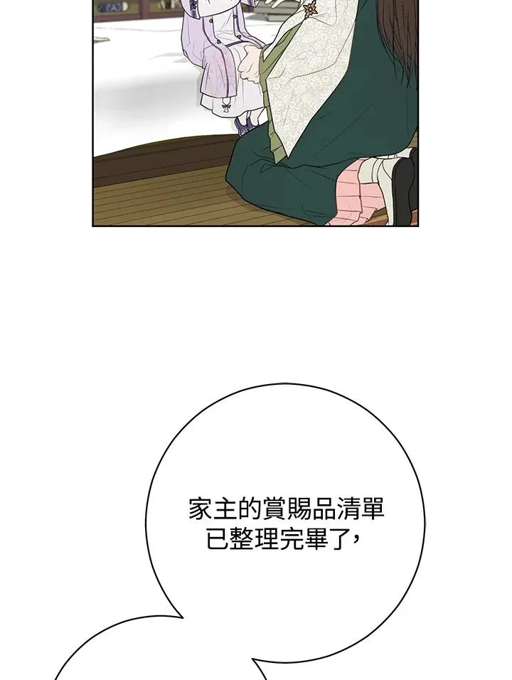 武林世家的失宠小孙女小说结局是什么?漫画,第10话1图