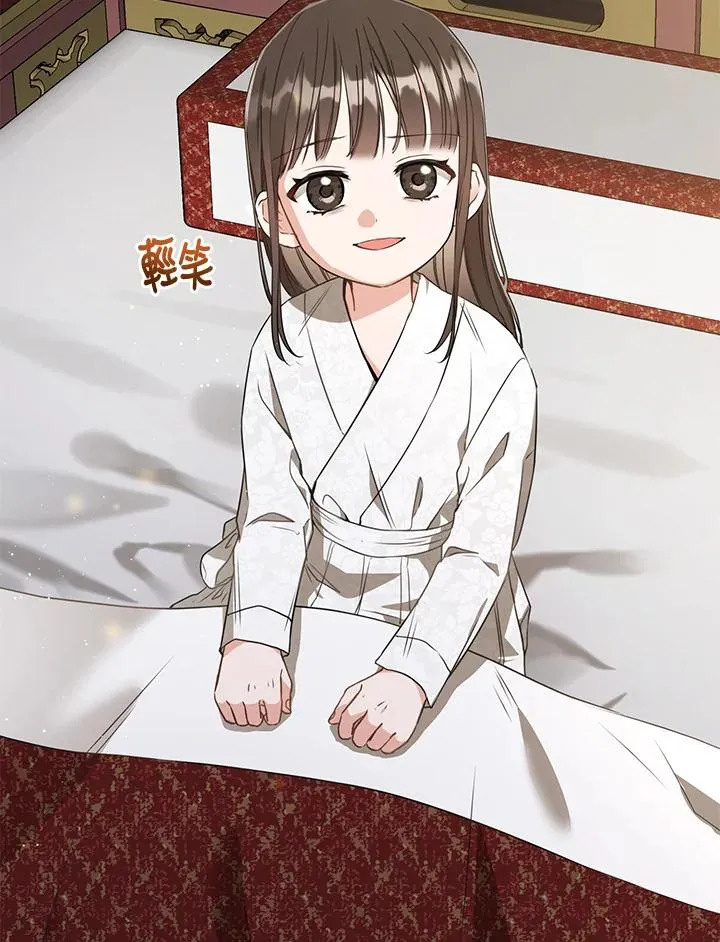 武林世家的失宠小孙女小说结局是什么?漫画,第8话2图