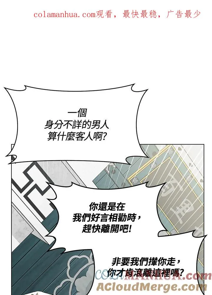 武林世家的失宠小孙女小说结局是什么?漫画,第20话1图