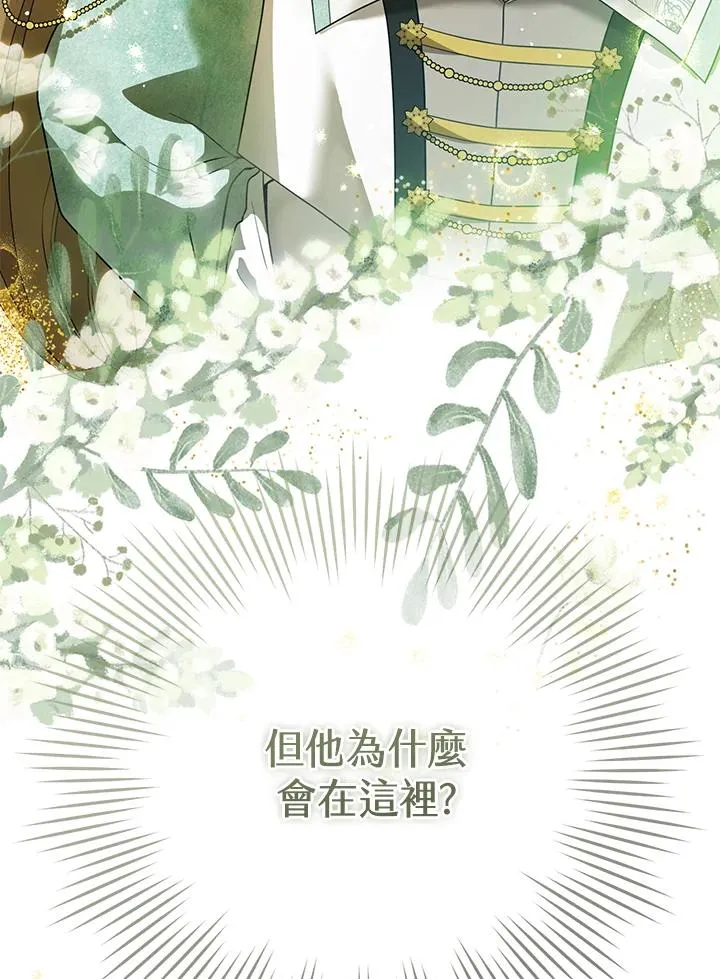 武林世家的失宠小孙女小说结局是什么?漫画,第25话2图