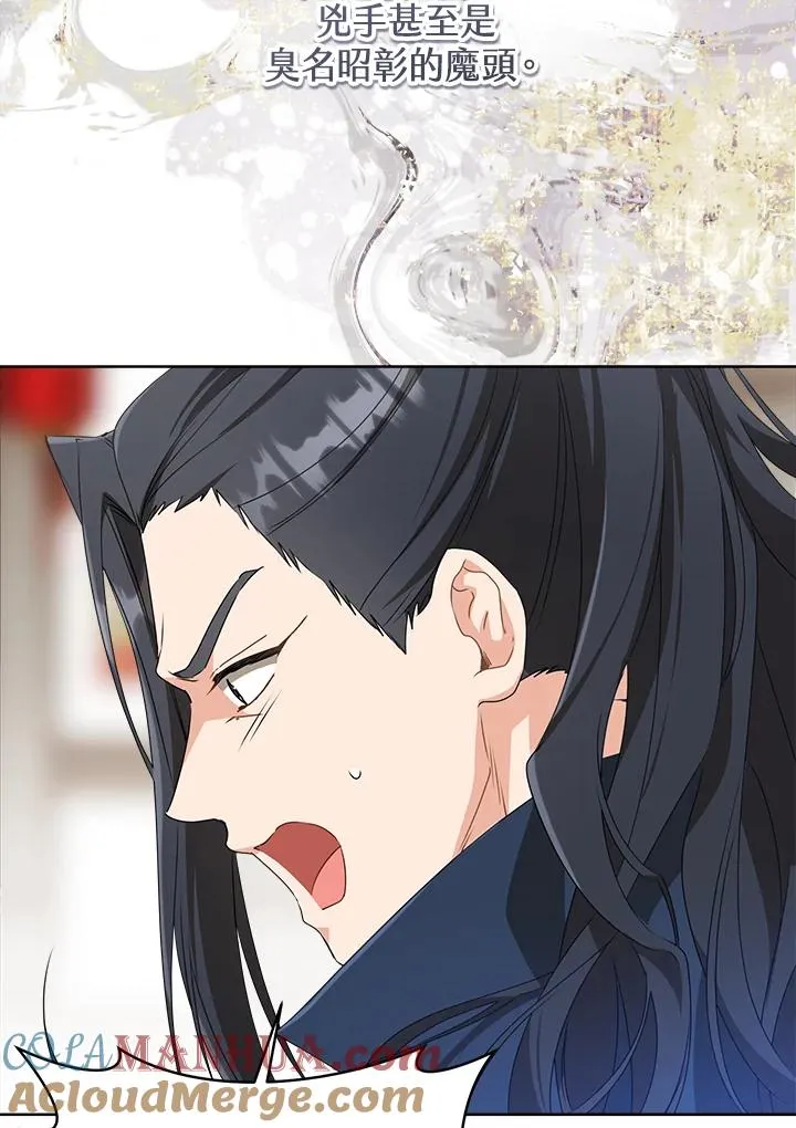 武林世家的失宠小孙女小说结局是什么?漫画,第31话1图