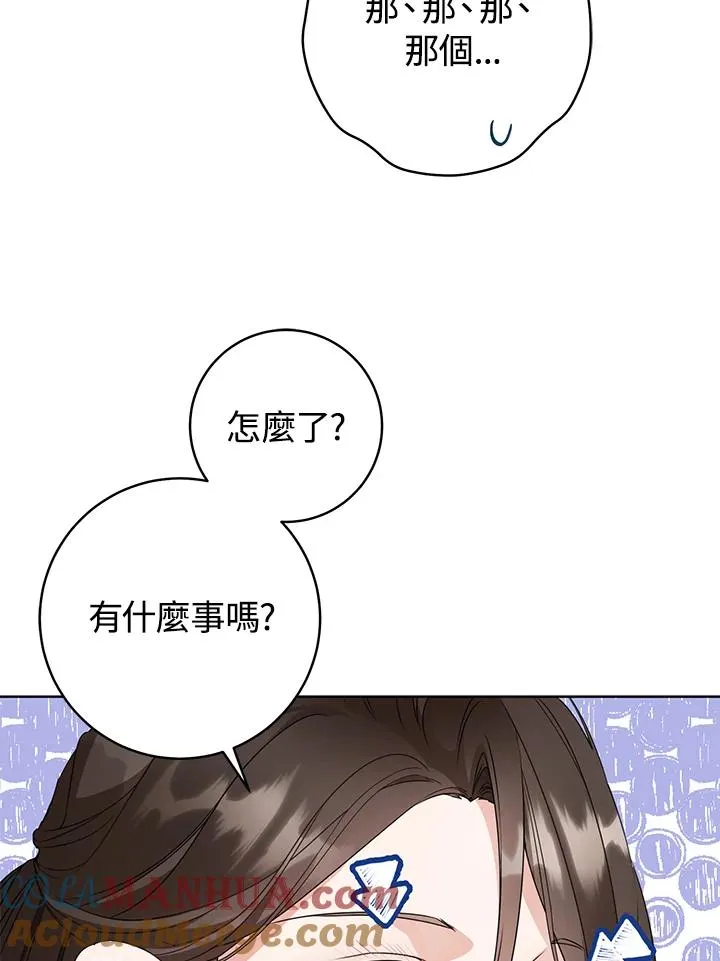 武林世家的失宠小孙女小说结局是什么?漫画,第12话2图