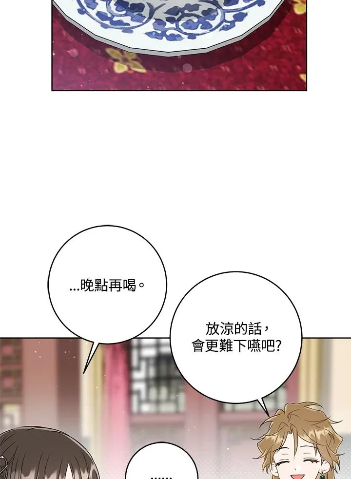 武林世家的失宠小孙女小说结局是什么?漫画,第25话2图