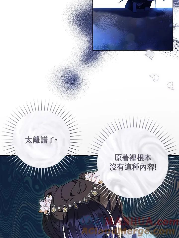 武林世家的失宠小孙女小说结局是什么?漫画,第22话2图