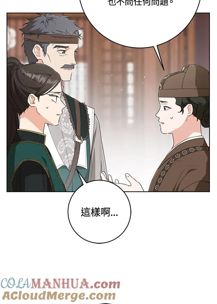 武林世家的失宠小孙女小说结局是什么?漫画,第35话1图
