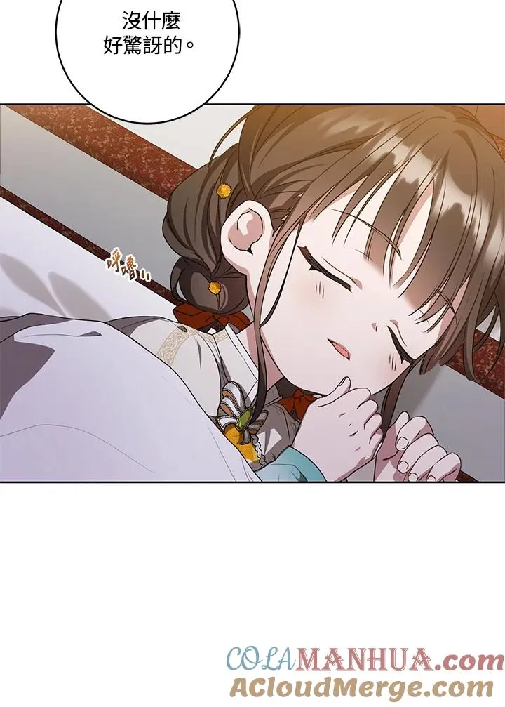 武林世家的失宠小孙女小说结局是什么?漫画,第17话1图