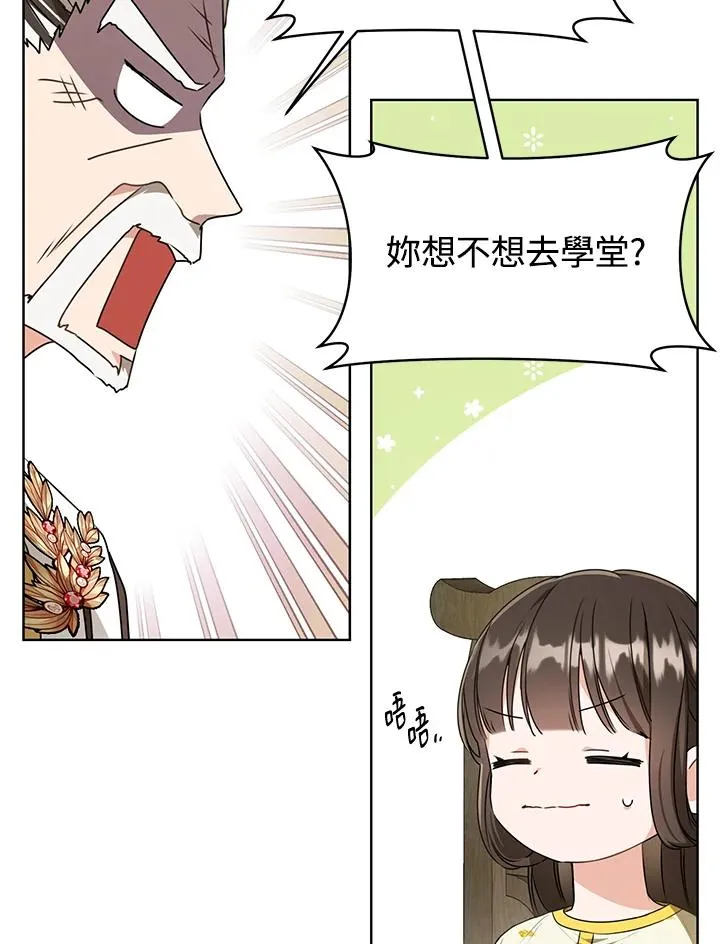 武林世家的失宠小孙女小说结局是什么?漫画,第14话2图