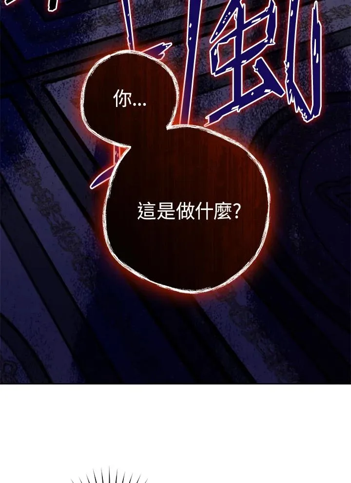 武林世家的失宠小孙女小说结局是什么?漫画,第26话1图