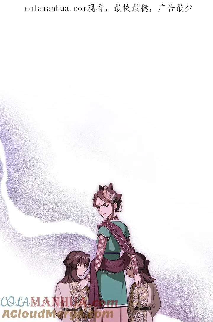 武林世家的失宠小孙女小说结局是什么?漫画,第28话1图
