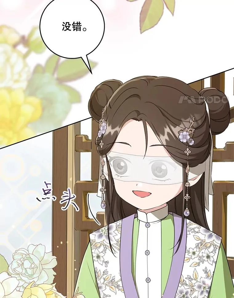 武林世家的失宠小孙女小说结局是什么?漫画,45.朋友？2图