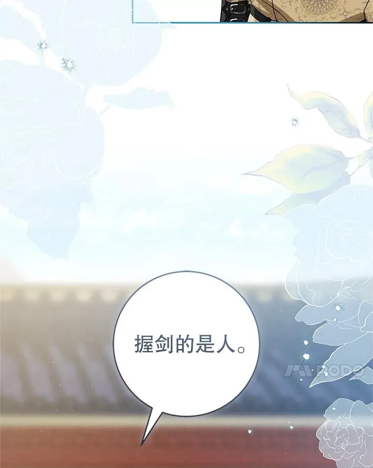 武林世家的失宠小孙女小说结局是什么?漫画,63.父子谈话1图