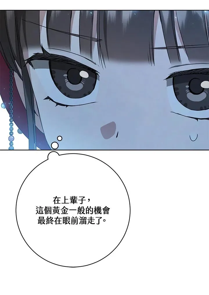 武林世家的失宠小孙女小说结局是什么?漫画,第28话1图