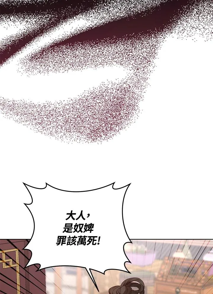 武林世家的失宠小孙女小说结局是什么?漫画,第10话2图