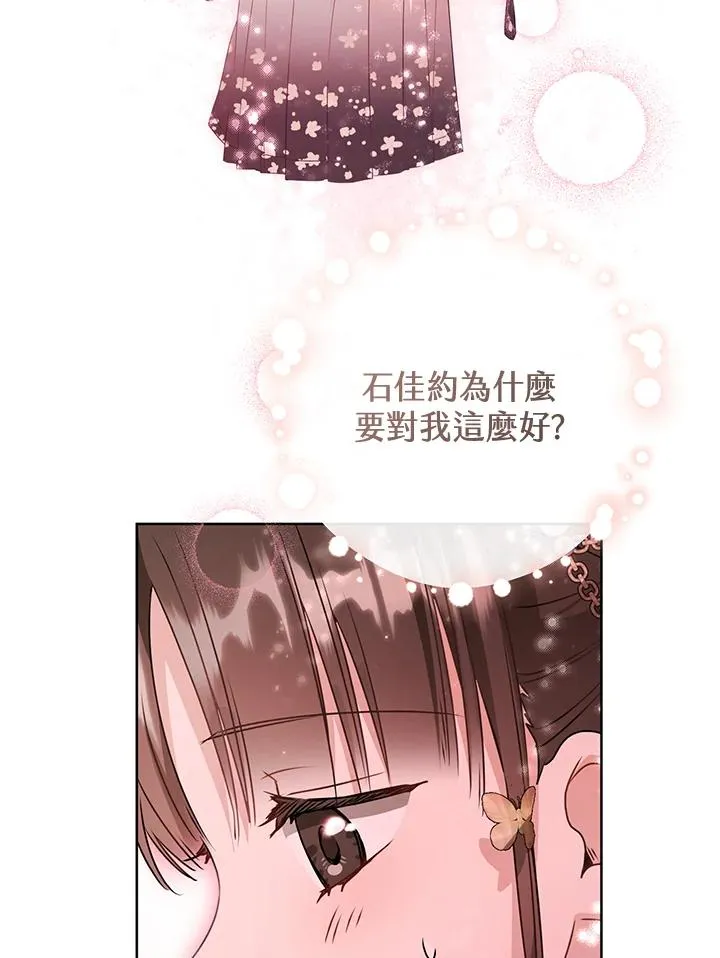 武林世家的失宠小孙女小说结局是什么?漫画,第25话1图